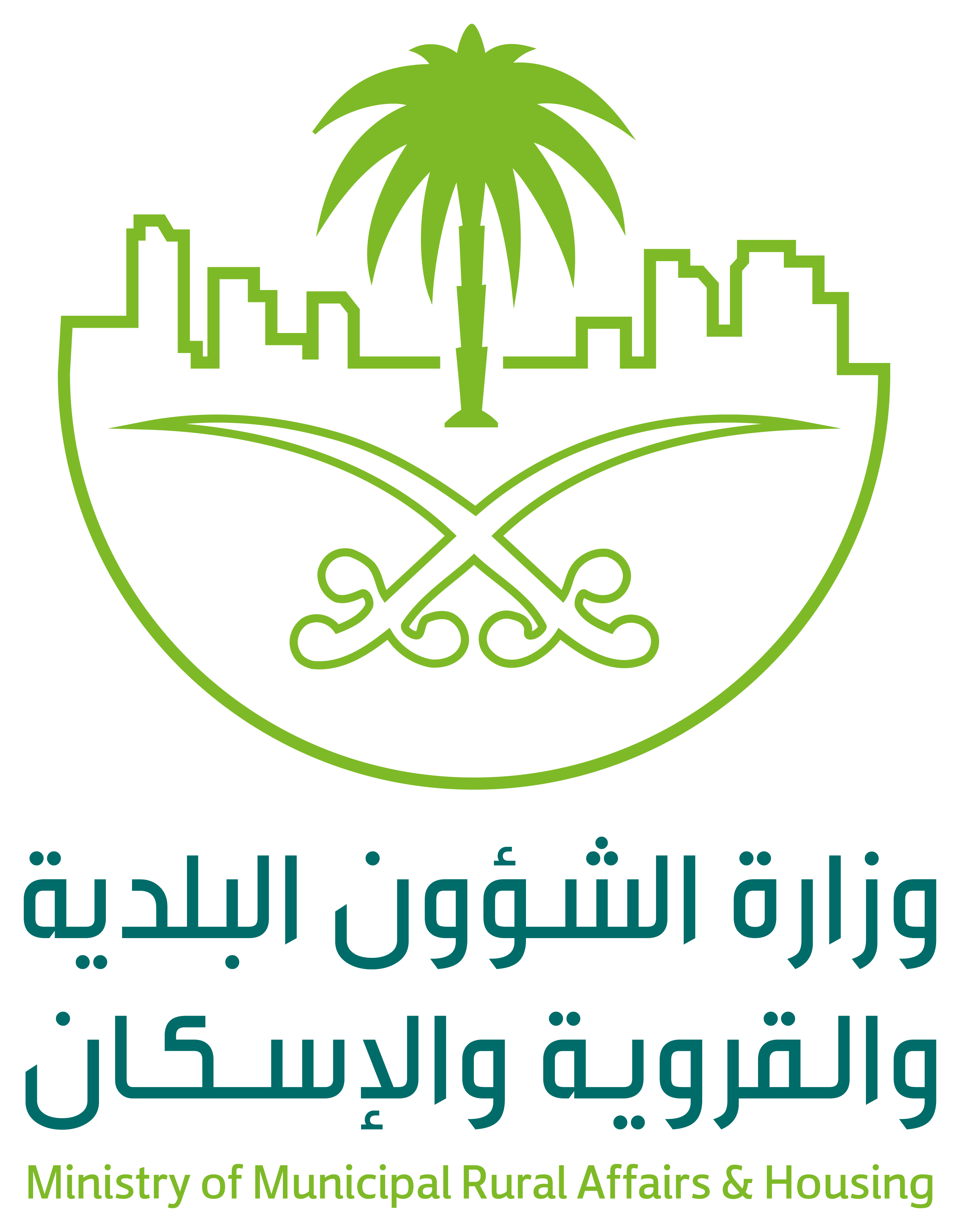 وزارة الشؤون البلدية والقروية والإسكان