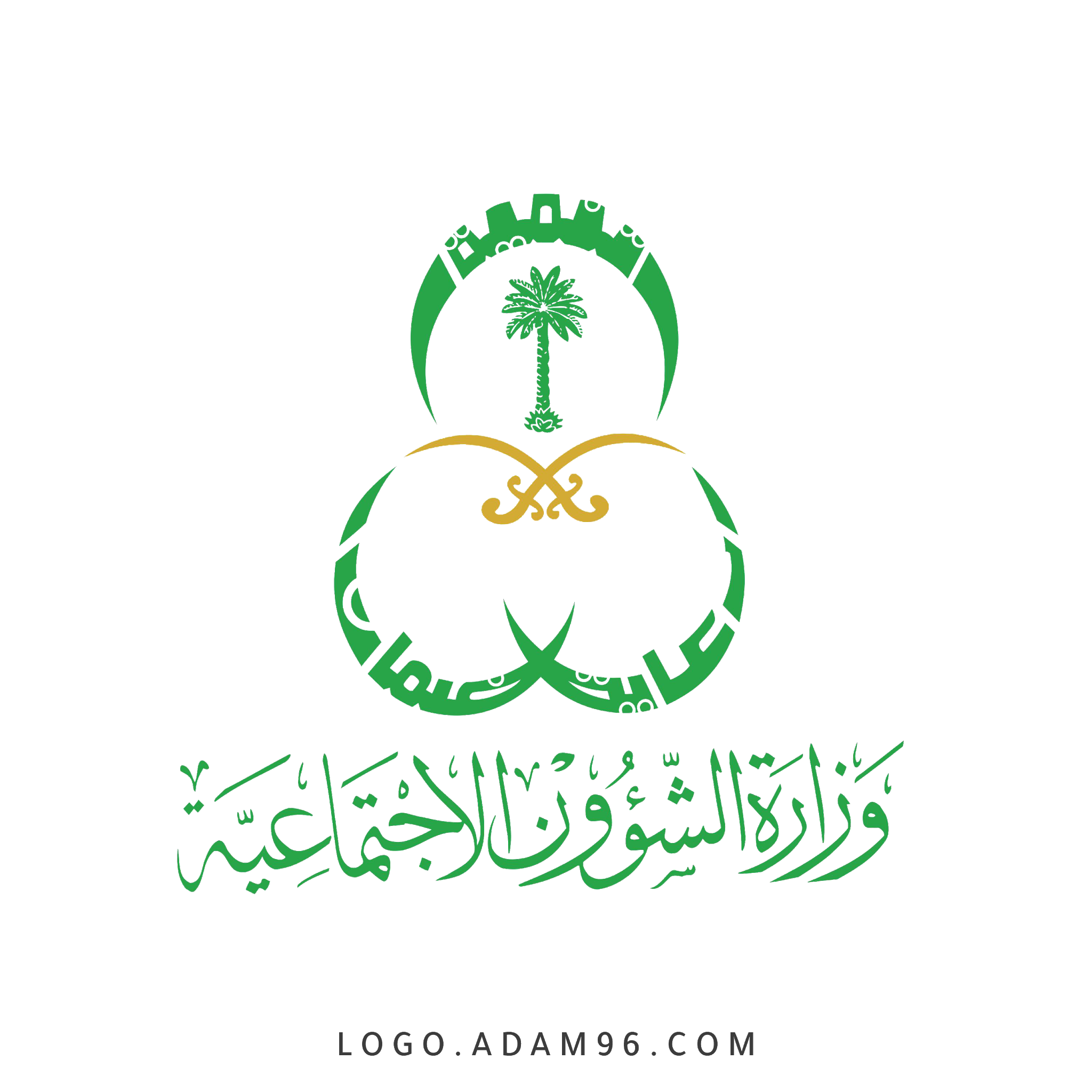 وزارة الشؤون الاجتماعية